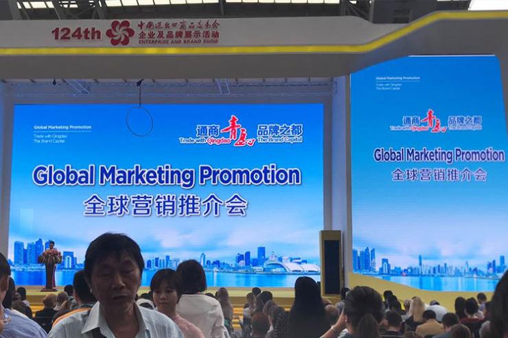 Opening of the 124th Canton Fair Qingdao Group held a global marketing promotion conference