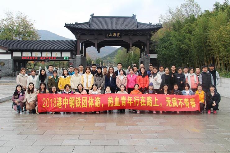 The ardent youth of Sino Steel is on the road.No madness, no youth.